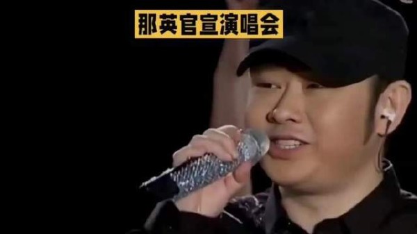 那英官宣演唱会，评论区两小时内沸腾