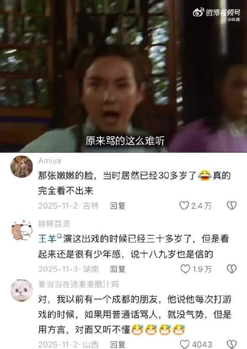 “原来当年明月这一段消音是因为骂的太难听了，难怪猴哥会破防”