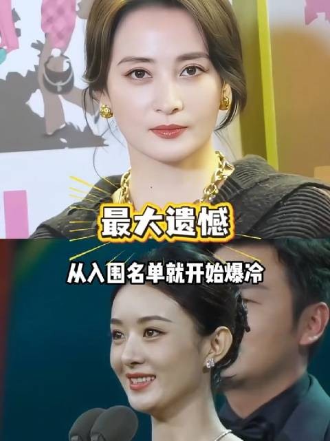百花奖提名名单公布，赵丽颖蒋勤勤钟楚曦未上榜