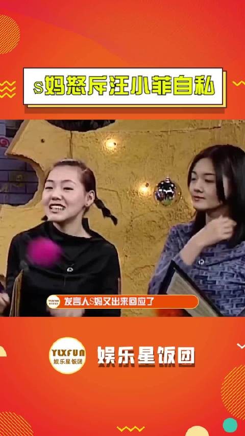 汪小菲否认逼迁S妈,承诺保障其居住权