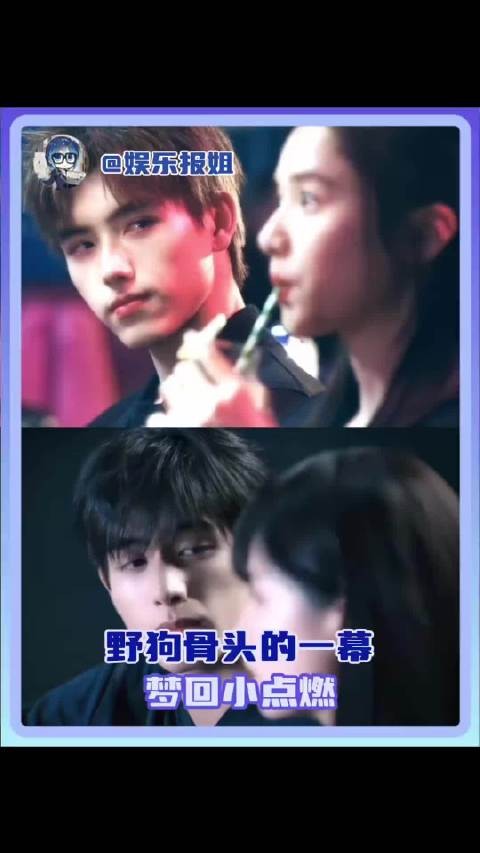 宋威龙陈飞宇同款眼神注视张婧仪