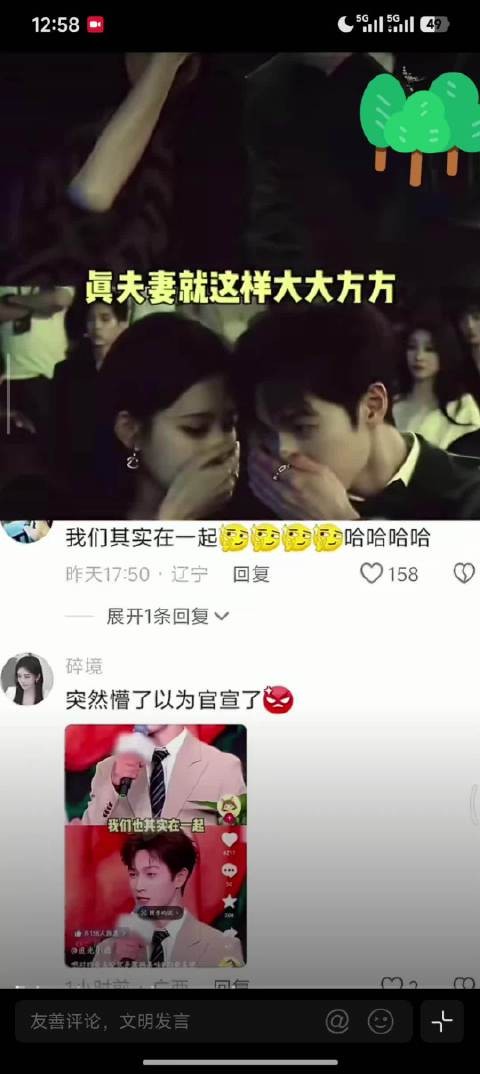 李昀锐孟子义被曝恋情疑官宣