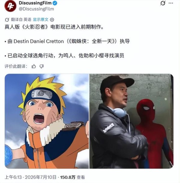 《火影忍者》真人电影正式官宣,作者岸本齐史亲自发文认证!