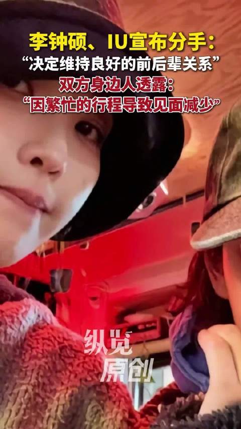 知情人回应IU李钟硕分手