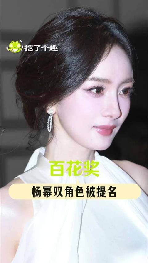 杨幂双角色提名百花奖最佳女配角创历史