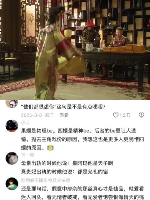 “都是允礼的错，与熹贵妃无关” 此刻四嬛真正be