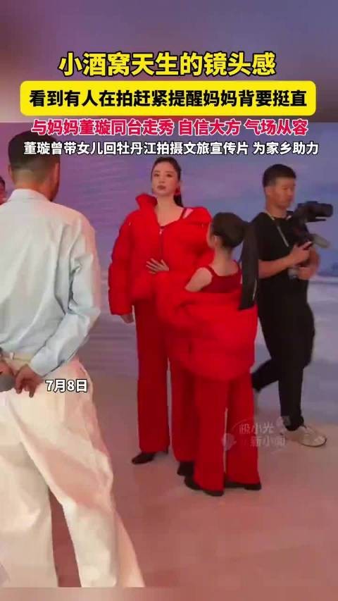 董璇被女儿提醒有人在拍摄背要挺直
