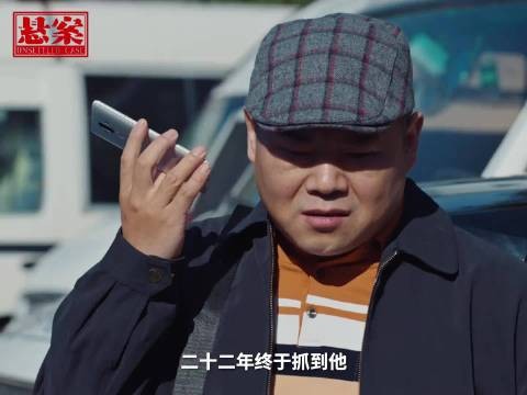 岳云鹏杨烁新剧悬案开播,22年追凶路警媒携手破谜