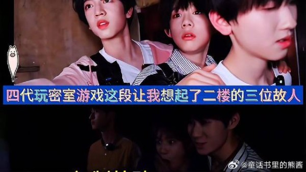四代玩密室游戏这段让我想起了二楼的三位故人