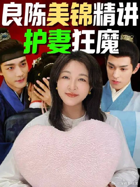 叔侄修罗场 老母鸡式男主陈彦允鬼塑护妻,怒扇陈玄青名场面