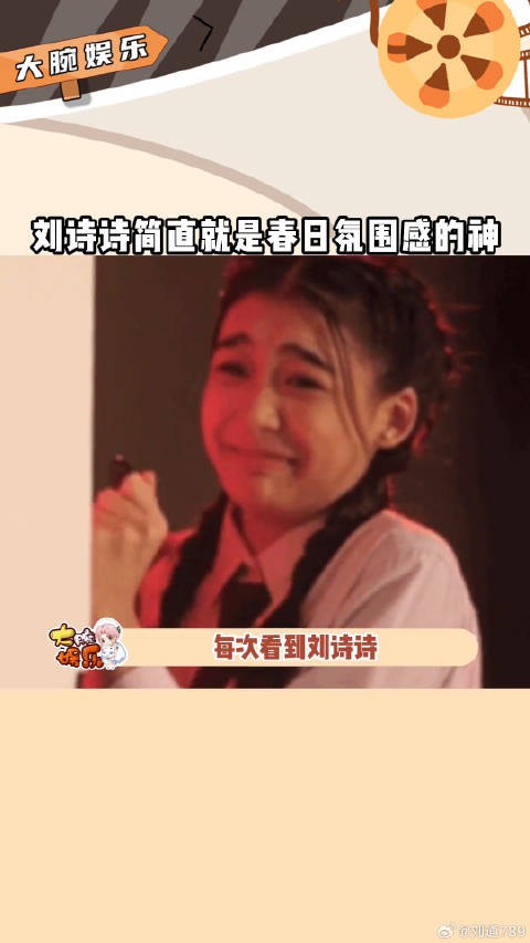 原来刘诗诗和春日的适配度可以这么高，我真的一整个爱上！刘诗诗的春日氛围感