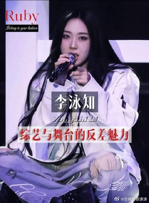 爱上李泳知真的轻而易举啊!