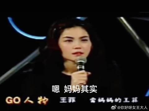 1998年王菲谈女儿窦靖童如果有天分,不会限制她太多