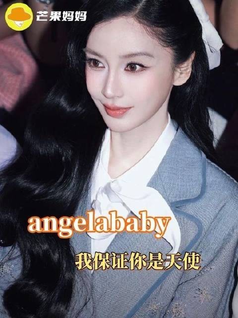 我确信你生来便是天使! angelababy