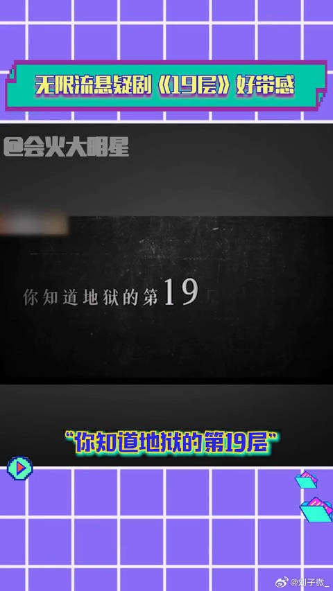 悬疑剧 孙千 微博VC计划