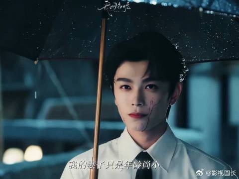 我的妻子只是年龄尚小