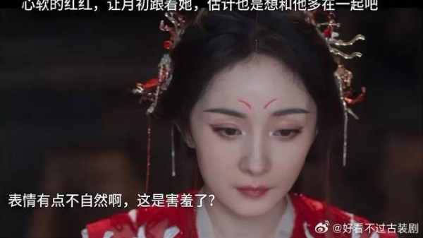 《狐妖小红娘》 红红让月初继续做她的小跟班，随知这人崽子竟然拒绝了