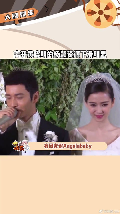 怎么都没想到离开angelababy 资源和咖位都降级了!微博VC计划微博VC计划