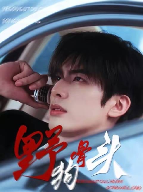 陈藤城亮相诠释痞帅风格，颜值界巅峰代表登场