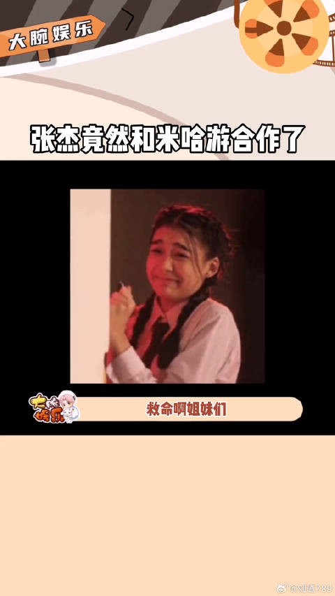张杰演唱游戏主题曲的另一大 神曲出现了,轻松欢快真的不要太爱了!