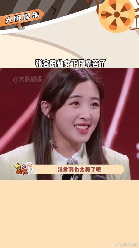 张含韵婚纱造型惊艳亮相,百赞团赞其如公主