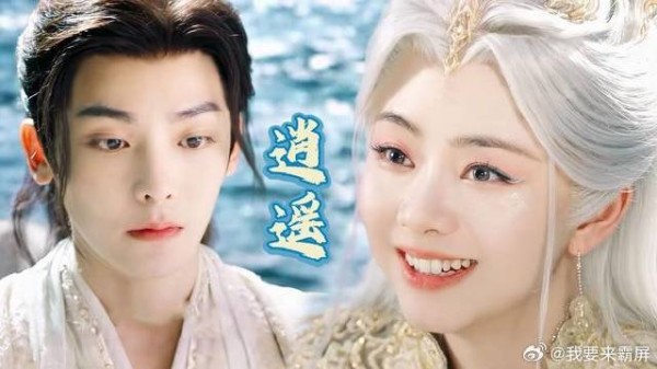 逍遥 | 龙主大人的小手段