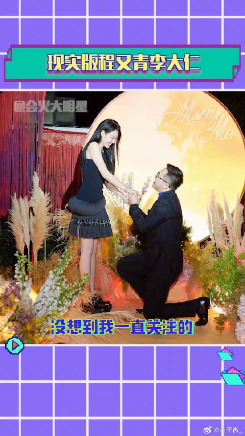 看到左岸潇求婚视频我又相信爱情了 微博VC计划
