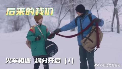 周冬雨井柏然虐恋爱情片,看哭无数情侣