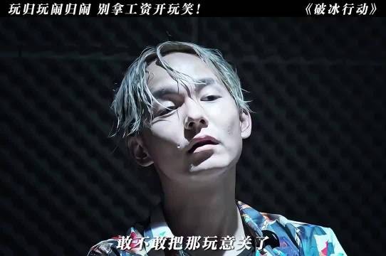 玩归玩闹归闹,别拿工资当玩笑