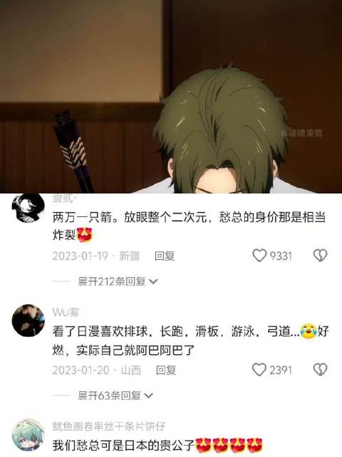 愁总这集太帅啦！ ｜弦音风舞高中弓道部