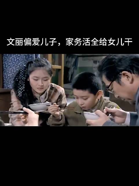 这奶奶虽然重男但不轻女，家里的女儿她也很疼爱