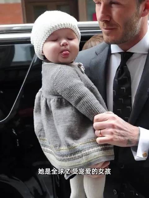 贝克汉姆女儿小七15岁，集万千宠爱于一身