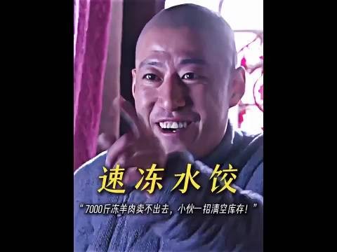 好好好,饺子收下,人充军!