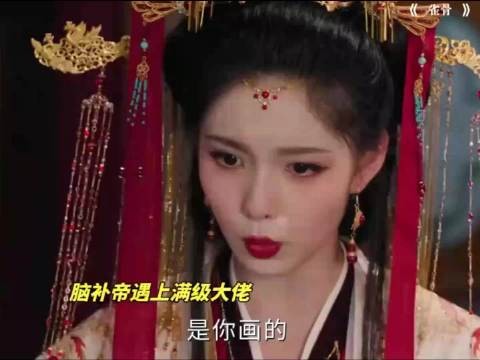 萧无衣谢嘉鱼大婚夜为李茂吃醋