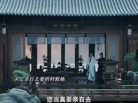 不顾危险去为她取药材！坠崖也紧紧护住药材