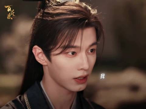 何与在百花杀中精准演绎病娇太子
