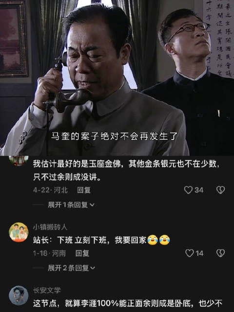 站长名场面：玉座金佛原理 来了来了 潜伏｜姚晨 孙红雷