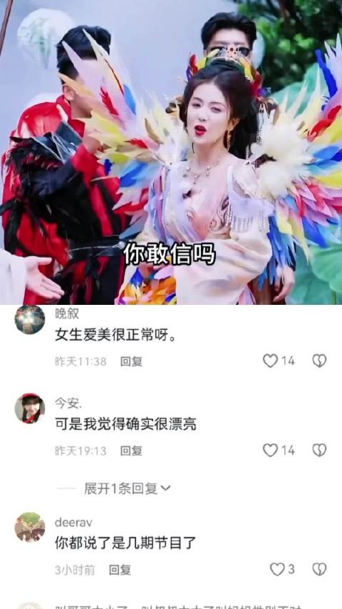 白鹿这颜值,我真没看出来她的化妆师的价值 白鹿|天价化妆师|普通