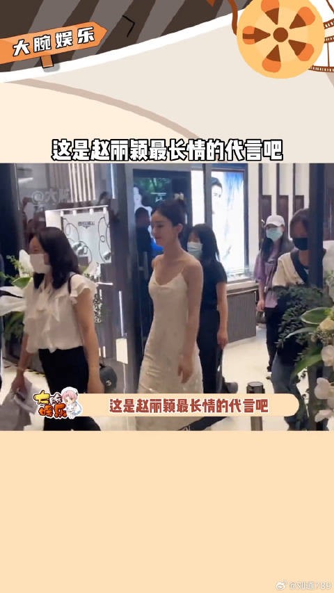 赵丽颖与浪琴合作6年,双方共同成长