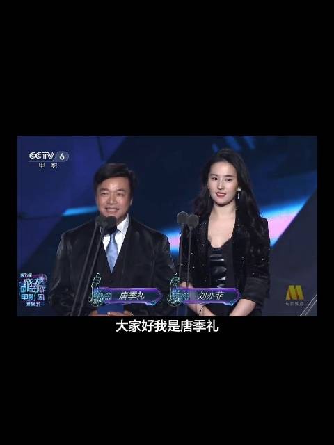 刘亦菲黑色西装亮相成龙动作电影周闭幕式展英气