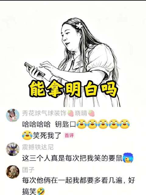 别拿我俩当傻子 这俩卧龙凤雏真是太搞笑了哈哈哈