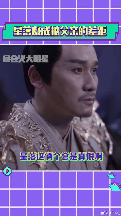 星落凝成糖 陈星旭 微博VC计划