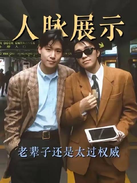 老一辈的社交圈果然深厚!张艺兴 电影