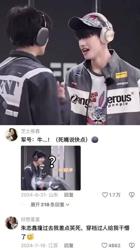 TF家族三代搞笑物料引回忆,朱志鑫撞人片段成焦点