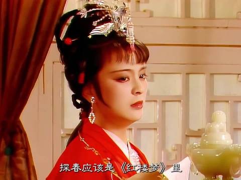 她是《红楼梦》里最受争议的姑娘吗?