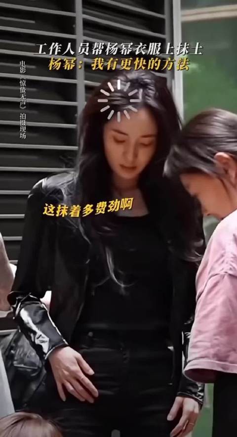 杨幂跪地蹭灰做旧全身，还原角色状态