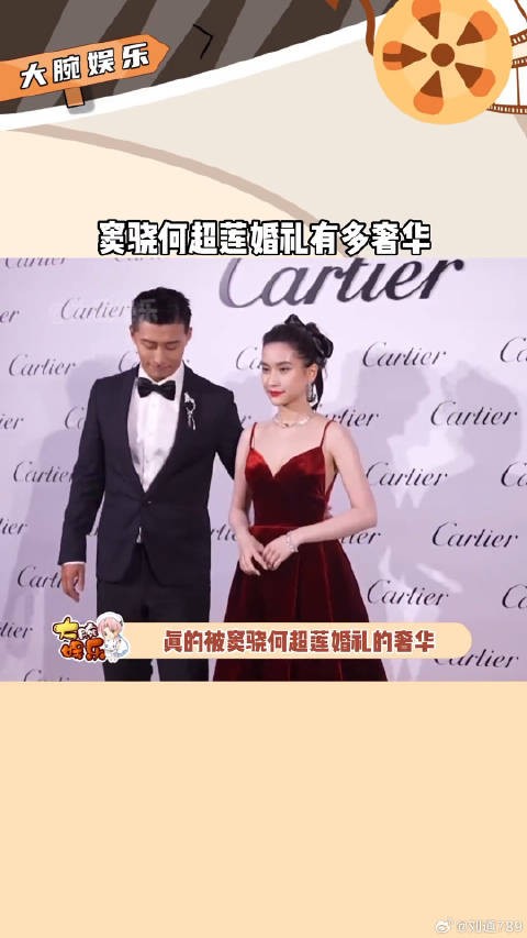 窦骁何超莲婚礼耗资过亿,手伴礼价值上万