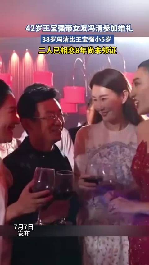 王宝强携女友冯清参加婚礼,相恋8年未领证