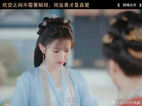吃货之间不需要解释,闻臭香才是真爱