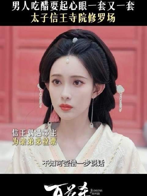 双雄对峙的张力场,空气中弥漫着微妙的酸涩感 百花杀